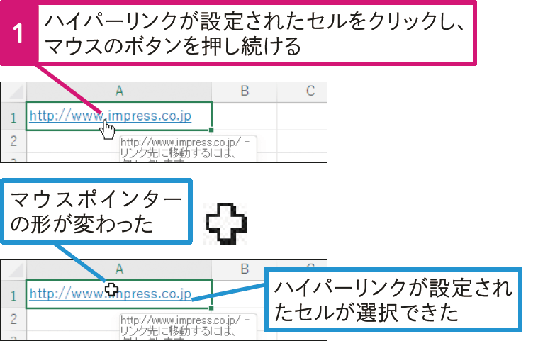 ハイパーリンクが設定されたセルが選択できない！