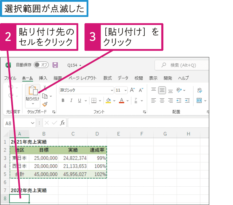 ドラッグを使わずに落ち着いて移動またはコピーしたい