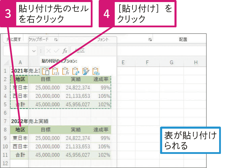 ドラッグを使わずに落ち着いて移動またはコピーしたい