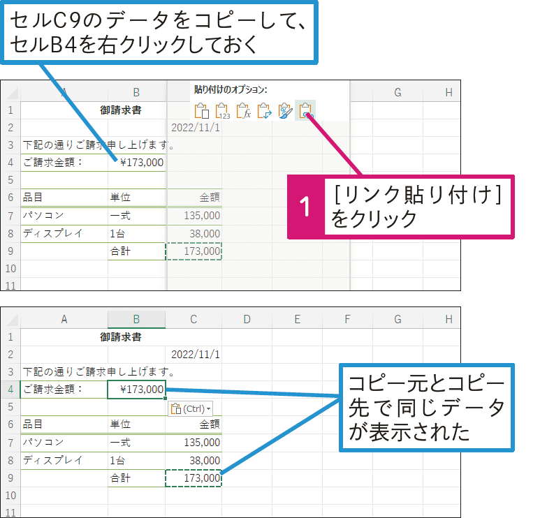 コピー元とコピー先で常に同じデータを表示できる？