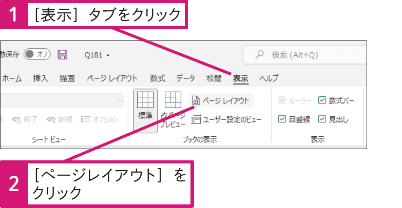 行の高さや列の幅をセンチメートル単位で指定できる？