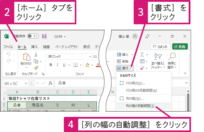 表のタイトル以外の内容に合わせて列の幅を調整したい