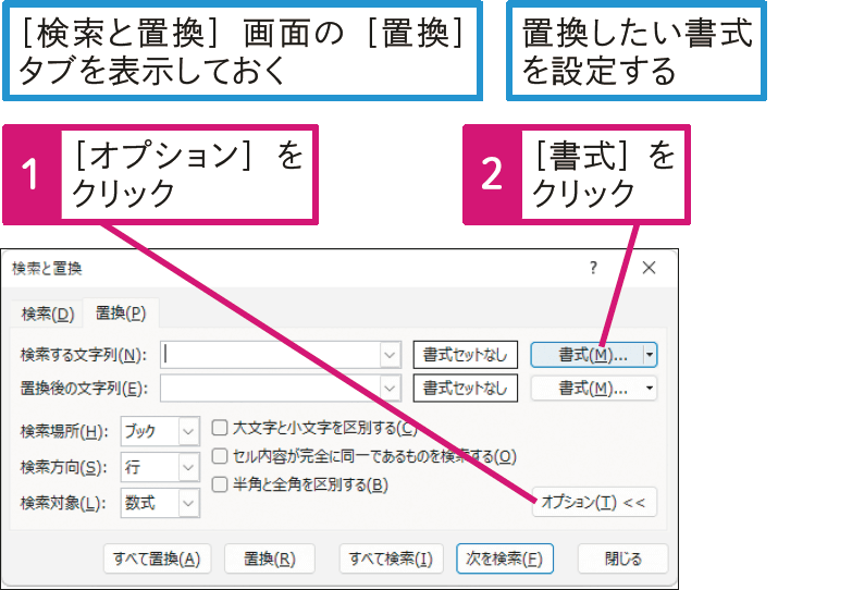 ワークシート内の文字の色を一気に別の色に変更したい