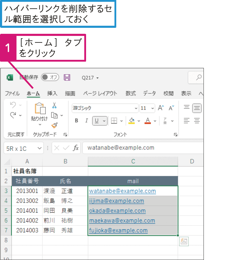 ハイパーリンクをまとめて削除したい