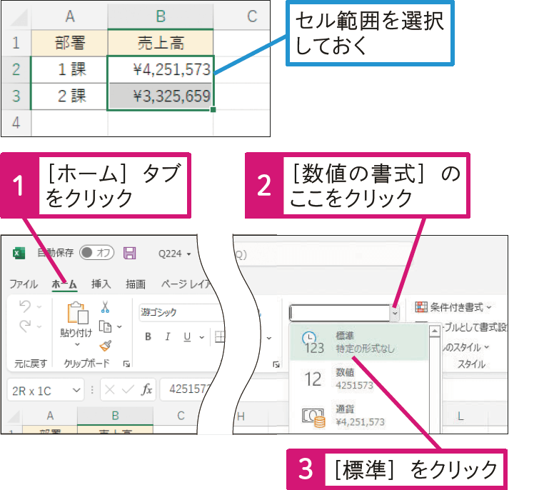 通貨記号やパーセントをはずしたい