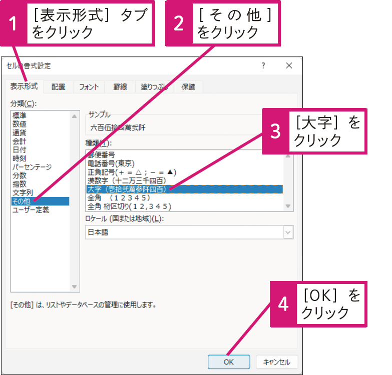 記事「【Excel Q&A】セルの数値を漢数字で表示できる？」：画像2