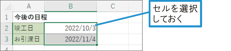 記事「【Excel Q&A】日付や時刻を漢字入りで表示するには」：画像1