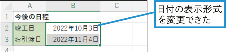 記事「【Excel Q&A】日付や時刻を漢字入りで表示するには」：画像3