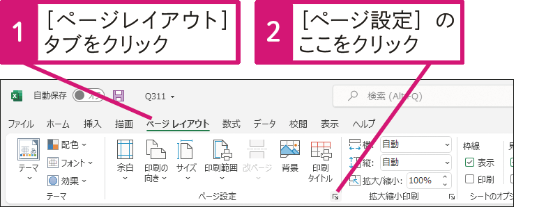 用紙の中央にバランスよく印刷したい