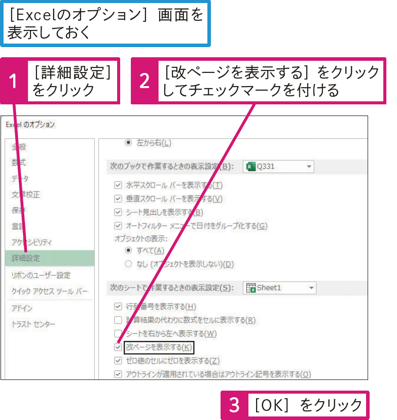 改ページを表す線が表示されない！