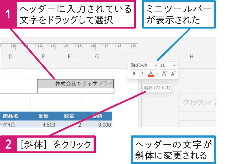 ヘッダーやフッターのフォントを変更したい