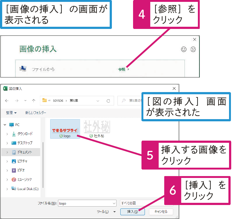 ヘッダーに画像を挿入するには