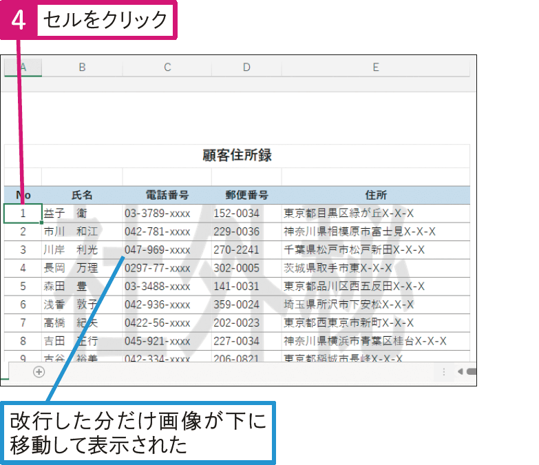 ヘッダーに挿入した画像の位置を調整するには