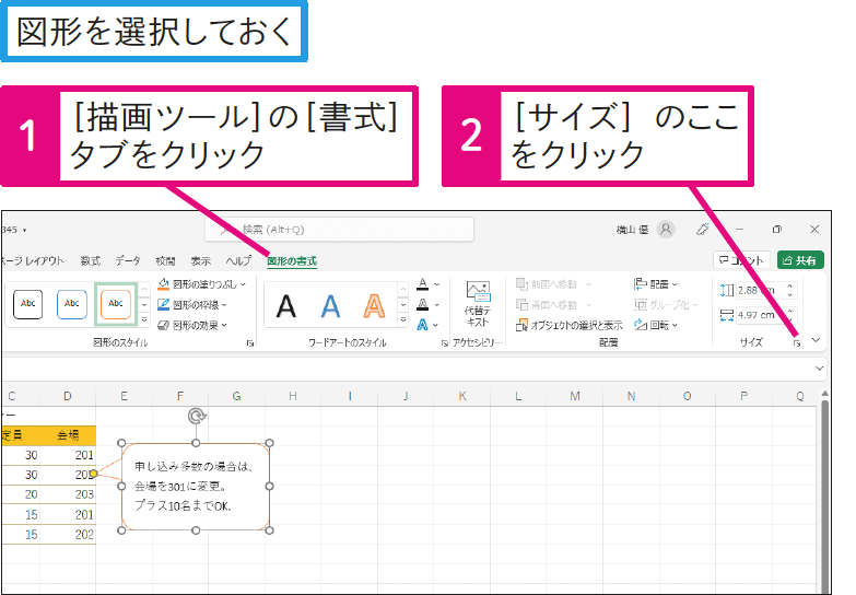 図形やグラフを印刷したくない