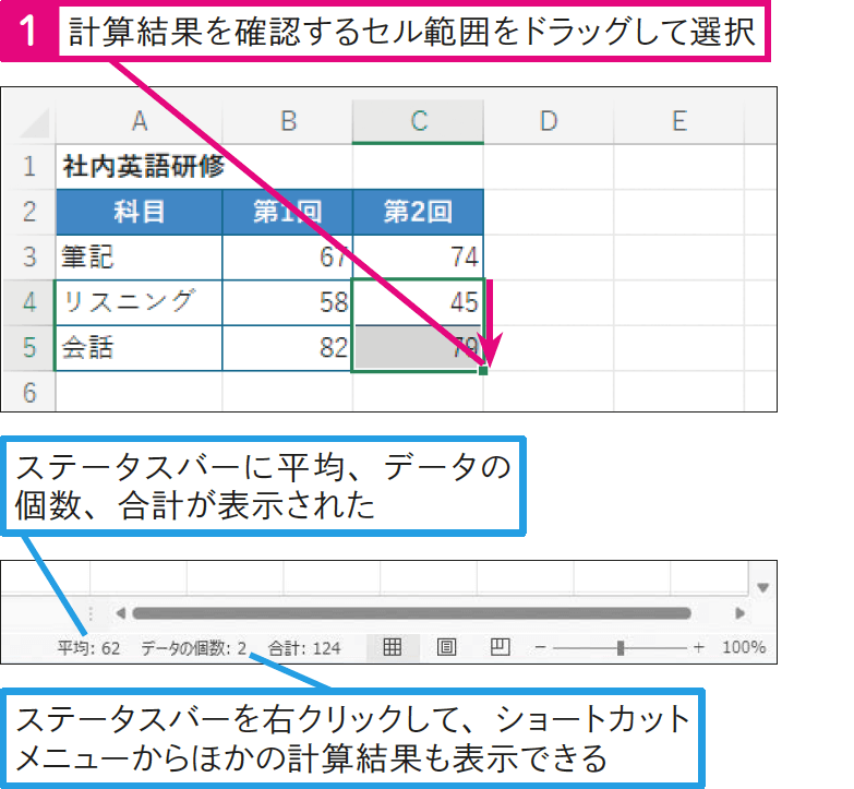 計算結果を簡単に確認するには