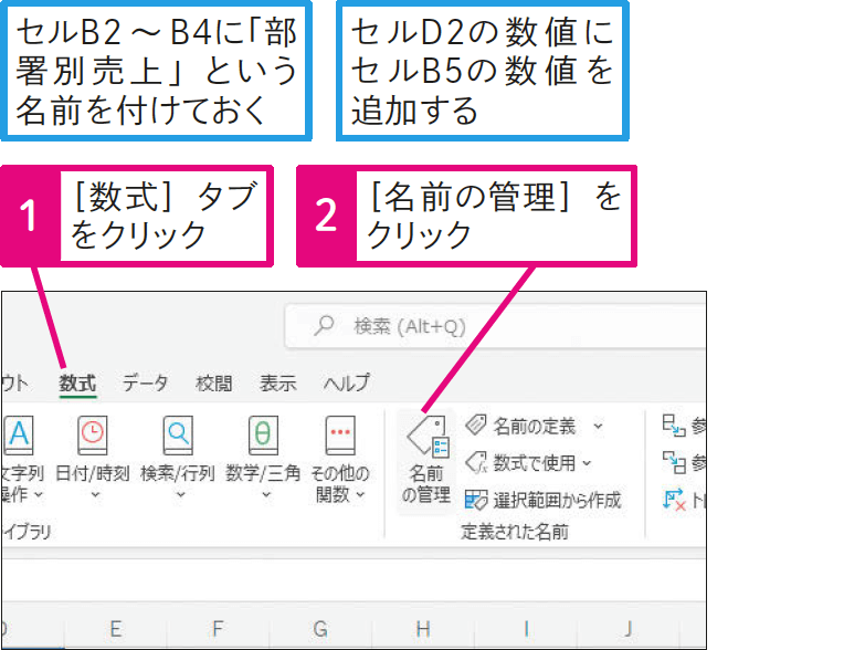 数式で使っている名前の参照範囲に後からデータを追加したい