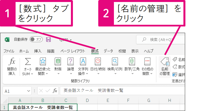 登録した名前を削除するには