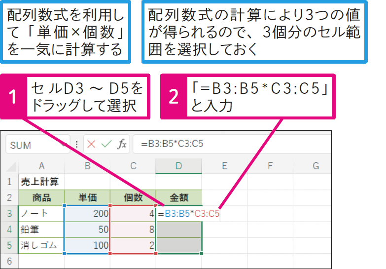 配列数式はどうやって入力するの？