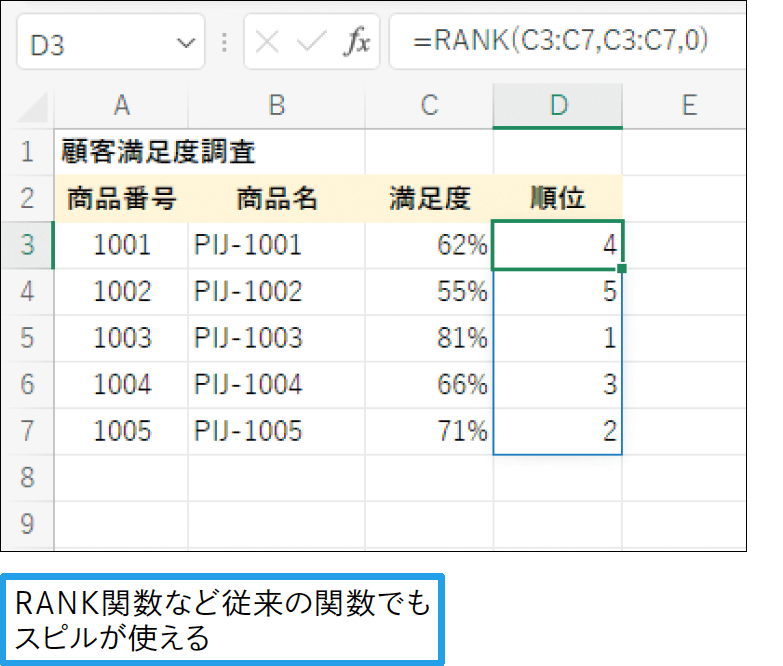 スピルは従来の関数では使えないの？