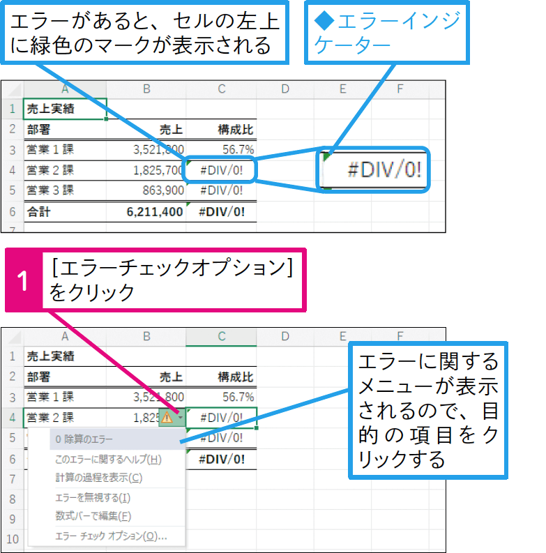エラーの原因を探すには