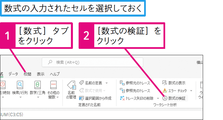 複雑な数式の計算過程を調べるには