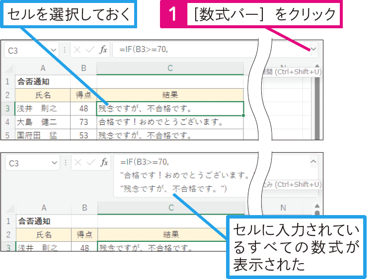数式バーにすべての数式を表示するには