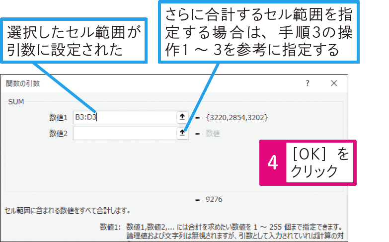関数はどうやって入力するの？