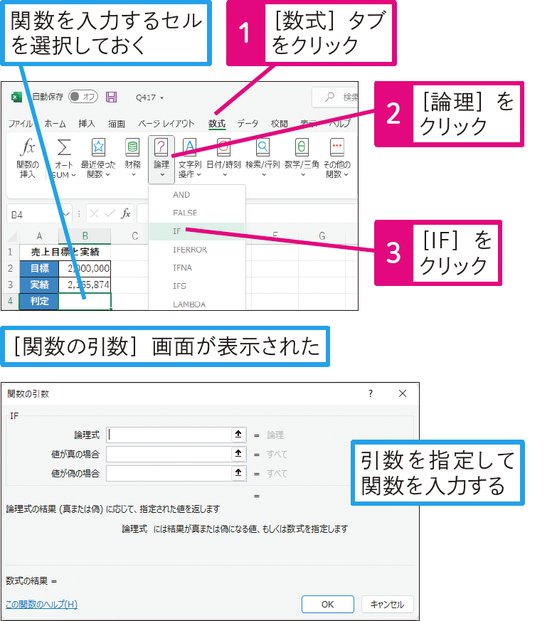 もっと手早く関数を入力したい