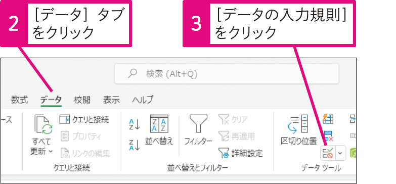 入力する値によってリストに表示するデータを変えるには