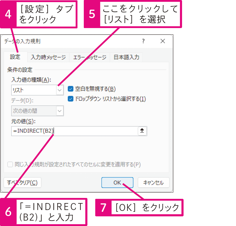 入力する値によってリストに表示するデータを変えるには