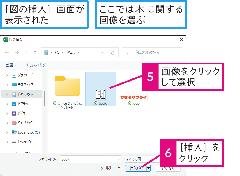 画像を並べた棒グラフを作成したい
