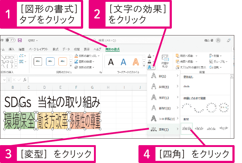 文字の縦横のバランスを簡単に変更したい
