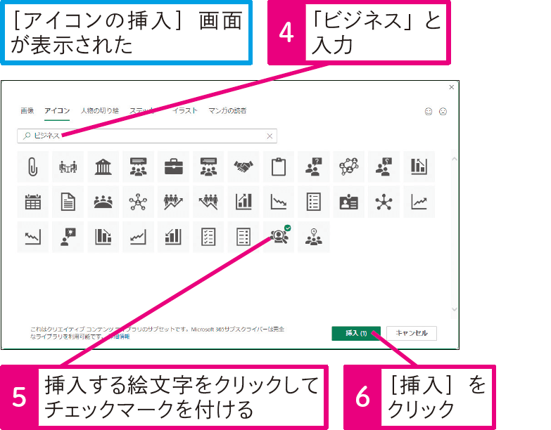 絵文字を使用したい