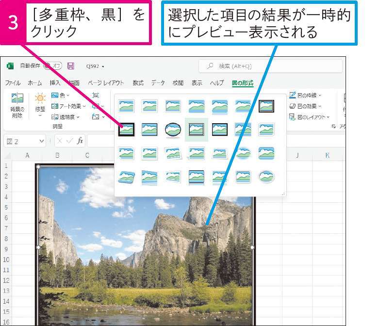 画像にインパクトのある効果を設定できる？