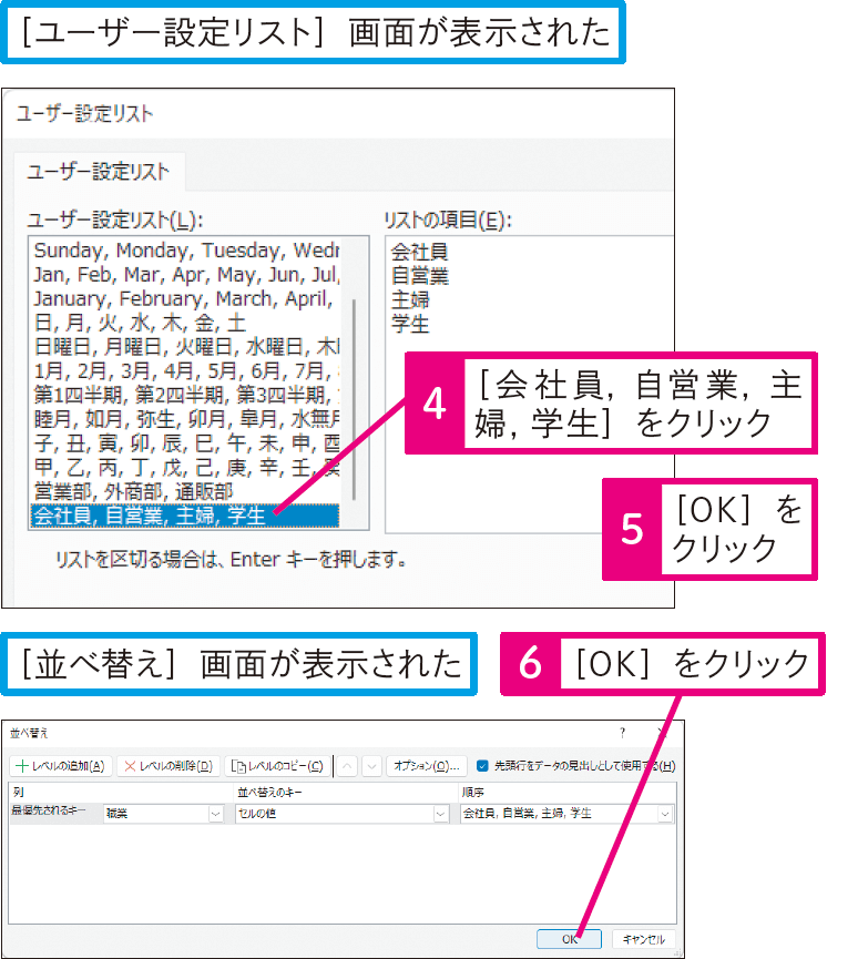 オリジナルの順序でデータを並べ替えたい