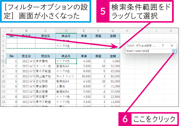 複雑な条件でデータを抽出するには