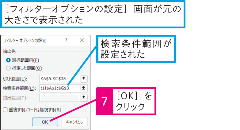 複雑な条件でデータを抽出するには