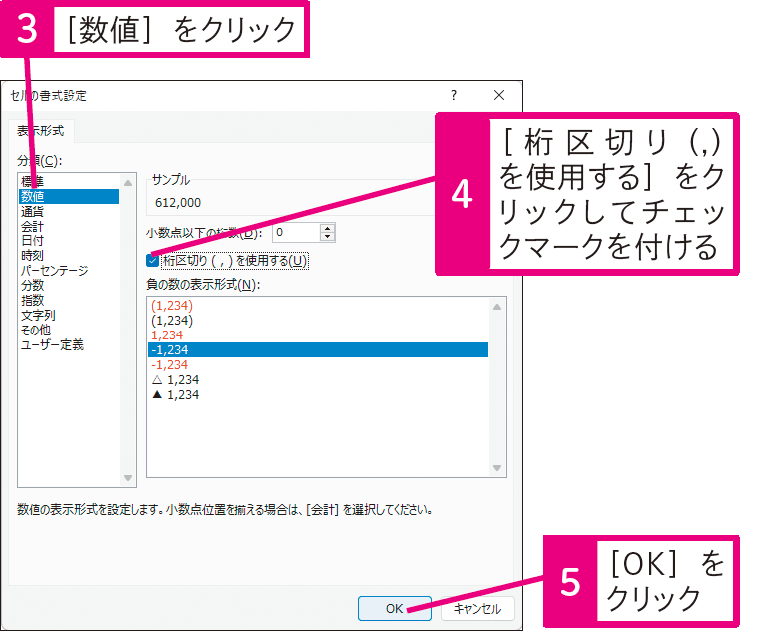 集計値に桁区切りのカンマを表示するには