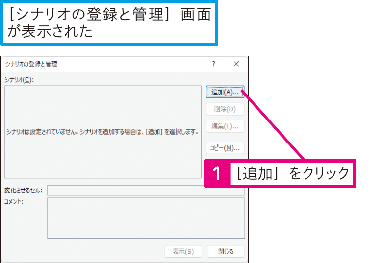 セルの値をいろいろなパターンに置き換えて計算するには