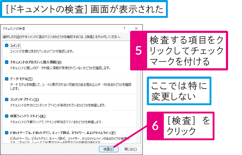 ブックに残った個人情報をすべて削除したい