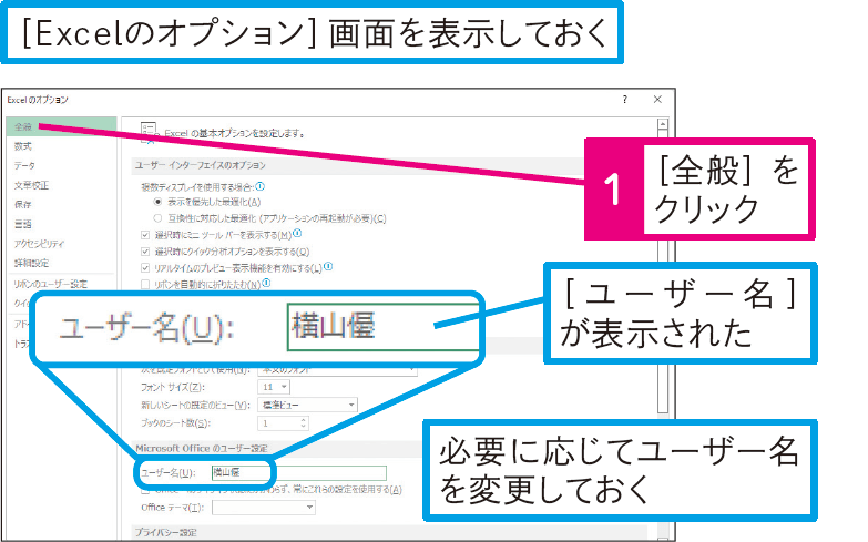 プロパティの元になる名前を変更するには