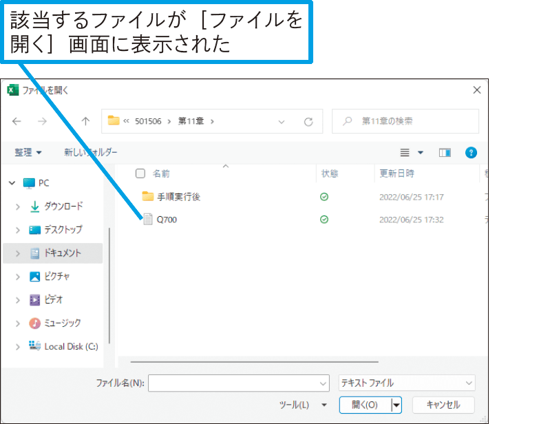 ほかのファイル形式のファイルを開くには