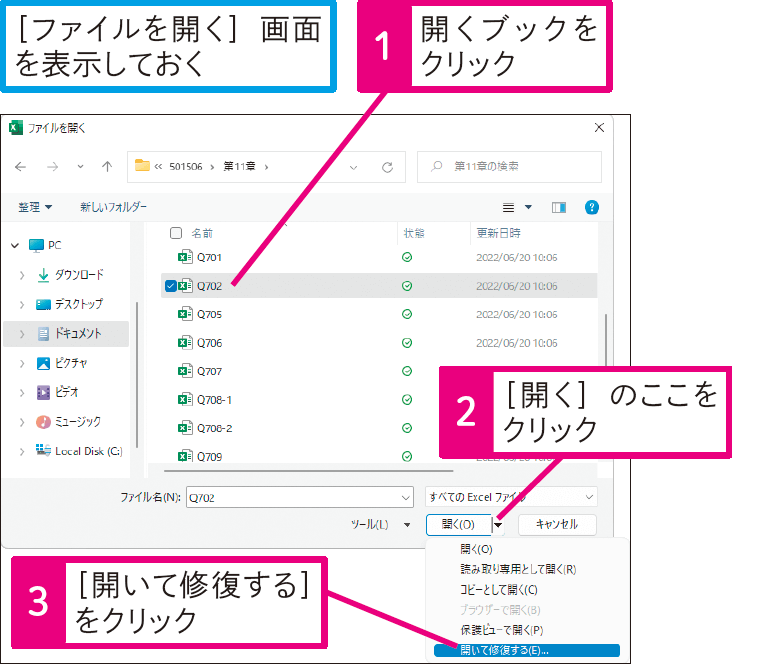 壊れたブックを開きたい
