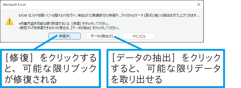 壊れたブックを開きたい