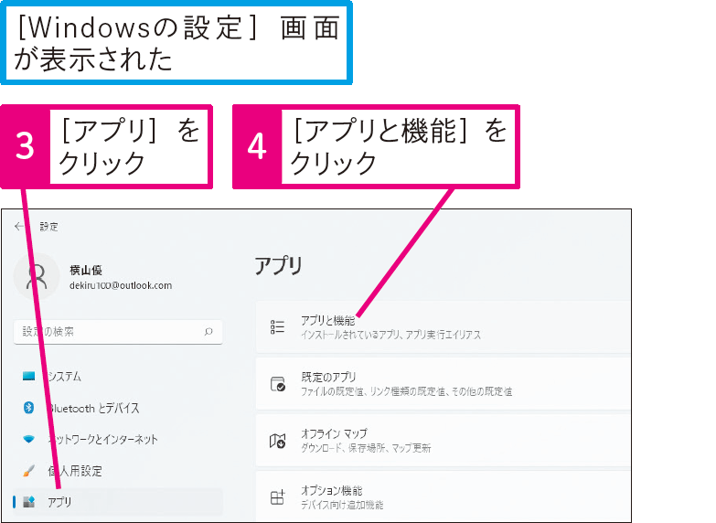Excelの調子が悪い！ 