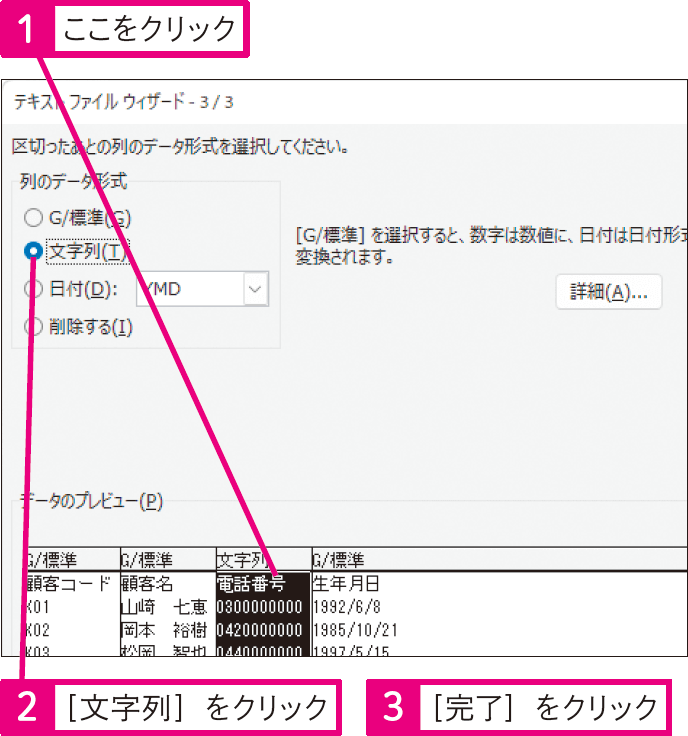 読み込んだテキストファイルのデータから0が消えてしまう！