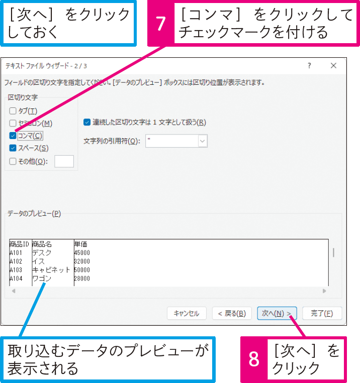 テキストファイルの必要な部分だけワークシートに貼り付ける方法は？
