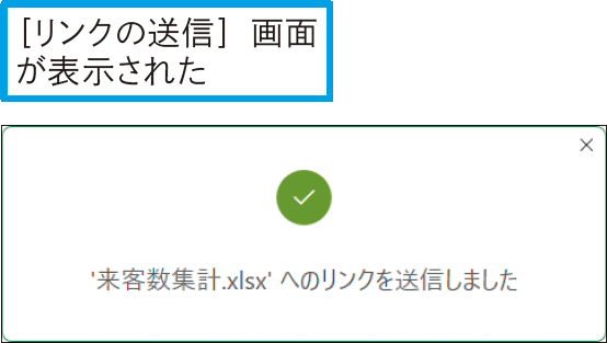 ブックを仲間と共有するには