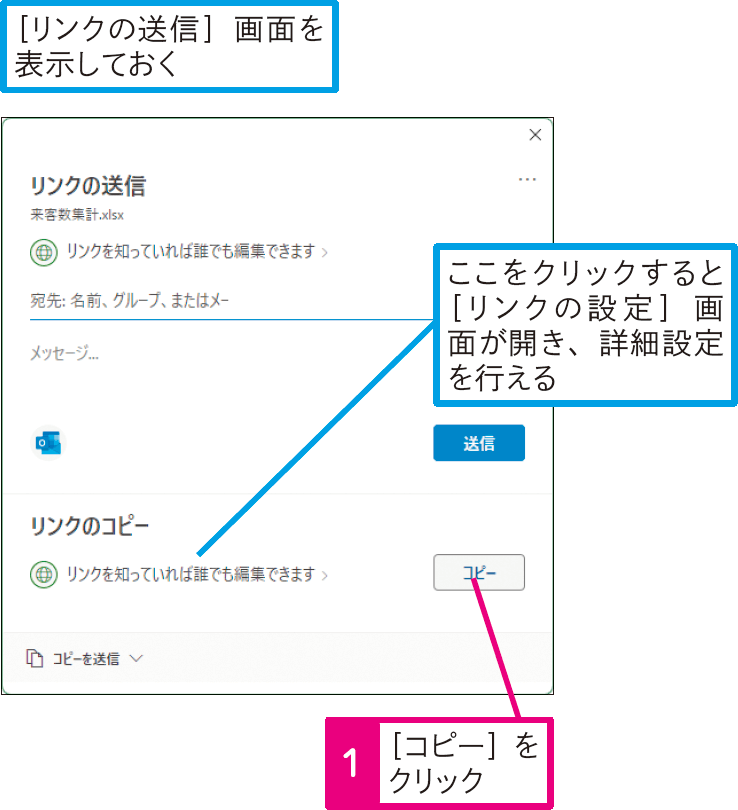 ブックのURLを取得して共有相手に自分でメールを書きたい