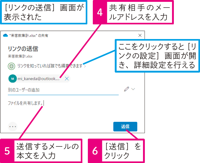 Excelで開かないとブックを共有できないの？